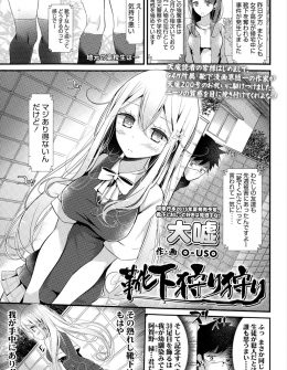 【エロ漫画】幼なじみが最近の靴下泥棒の犯人だと知ったJKたちが、幼なじみを足こきしたりアナルで逆レイプして性欲処理をするｗ
