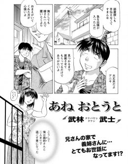 【エロ漫画】兄が出張ばかりでさみしい兄嫁がオナニーする姿を目撃した弟が、俺で良かったらと巨乳兄嫁と激しく中出しセックスする！