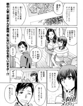 【エロ漫画】兄嫁と隣の奥さんの二人のスタイル抜群の人妻のメイドコスプレ撮影をしていたら二人が挑発してきて、思わず勃起してしまった男が人妻二人と3P中出しセックスした！