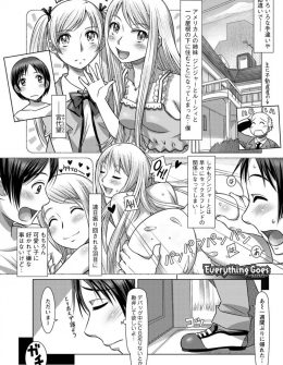 【エロ漫画】不動産屋の手違いでかわいいアメリカ人姉妹と同居することになり姉とセフレになったが、さらに母親も同居することになり母親とも中出しセックスする男！