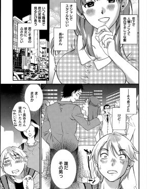 【エロ漫画】三十路の年上の上司にまさかの発情をしてしまった童貞男がちんぽをもてあそばれて完全に手のひらの上で転がされ筆下ろしされるｗ
