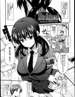 【エロ漫画】風紀委員で巨乳美少女なのに厳しくてクールでいつもぼっちなクラスメイトのオナニーを見てしまった男子が、口止めと言われ処女をもらい中出し初体験した♪