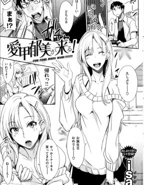 【エロ漫画】二股して向こうの相手と付き合い始めた元カノが突然部屋にやってきて誘惑してきて、おとなしい清楚な彼女ができたのにビッチな元カノの誘惑を抗えず浮気してしまう男！