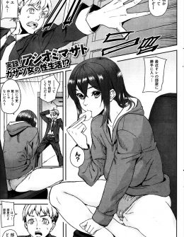 【エロ漫画】引きこもり状態の幼なじみが勝手に部屋に入りAVを見て自分のパンツの匂いをかぎながらオナニーしていて、激しく中出しレイプしておしおきしたｗ