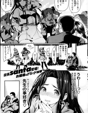 【エロ漫画】学校でいじめをしてるお嬢様JKが注意して呼び出してきた中年体育教師のことが大好きで、おしおきで犯されたくていじめをしているｗ