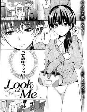 【エロ漫画】地味で大人しく陰キャな同僚のOLを冗談半分に口説いていたら付き合うことになり、一回やって別れようとしたら、エッチのときに見ててという彼女が目の前で剃毛してパイパンになりちんぽにまたがってきた！