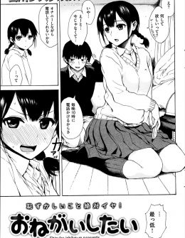 【エロ漫画】まじめで結婚すると決まった人じゃないとだめとキスすらさせてくれない彼女にせめてでもとテレフォンセックスをするようになったら、彼女が欲求不満になりキスをして押し倒してきて中出し初体験したｗ