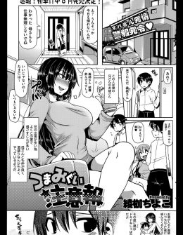 【エロ漫画】酔っ払っておっぱいを押し付けてくる兄嫁の感触を思い出しながら部屋でオナニーしてたらいきなり兄嫁が入ってきて、ベッドで寝てしまった兄嫁にいたずらすると実は最初から起きていた兄嫁に中出し逆レイプされた！