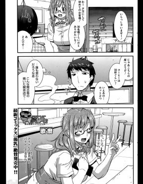 【エロ漫画】叔父に任されてる喫茶店に久しぶりにアイドルになった幼なじみが遊びに来て、実はカフェインを取ると発情する体質だった幼なじみの処女をもらい激しく中出し初体験した！
