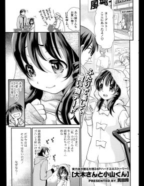 【エロ漫画】ちっちゃくてかわいすぎる先輩とついに初体験することになった男子が、隠れ巨乳だった先輩にパイズリフェラをされ激しく中出し初体験した♡