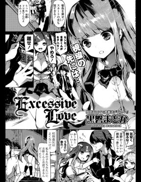 【エロ漫画】大好きな風紀委員に近づこうとギャル化した巨乳優等生が胸元を大きく開けて校則違反をしたら、彼に罰則だと言われて処女を奪われ激しく中出しセックスでお仕置きされた/
