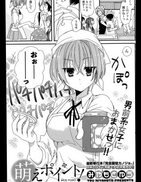 【エロ漫画】喧嘩が強くて気も強い彼女が彼氏にだけは弱くて、おしとやかな姿も見たいと言われメイドコスプレをしてご奉仕セックスをする彼女/