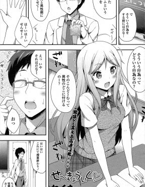 【エロ漫画】保健体育の授業中にやたらと絡んでくる美少女生徒が保健室までやってきて、コンドームを使うところを見せてほしいとマンコを見せつけ誘惑してきて、興奮した保険医がゴムを付けず処女マンコに中出しセックスしてしまうｗ