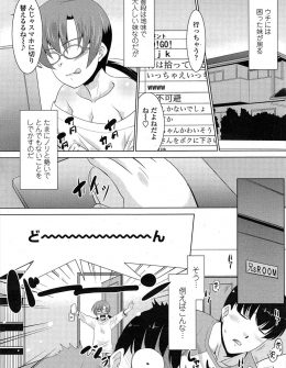 【エロ漫画】普段はおとなしいのに生配信をやっていてたまにとんでもないことをしでかす妹がオナニー中に突撃してきてちんぽをさらされた兄が、コメントでおしおきを募集して中出し近親相姦したら妹がドハマリしてしまったｗ