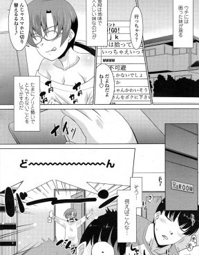 【エロ漫画】普段はおとなしいのに生配信をやっていてたまにとんでもないことをしでかす妹がオナニー中に突撃してきてちんぽをさらされた兄が、コメントでおしおきを募集して中出し近親相姦したら妹がドハマリしてしまったｗ