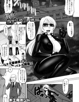 【エロ漫画】巨乳美人怪盗が少年探偵団のエロガキたちに捕まり尋問されるが黙秘して、童貞ちんぽで中出しレイプされる！
