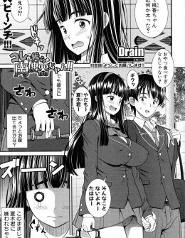 【エロ漫画】うぶで世間知らずな巨乳JKがアドバイスしてやると言われて、薬漬けにされながらマンコを差し出しビッチ化していく！