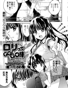 【エロ漫画】ロリコン彼氏が妹にばかり構ってさみしいJKが、剃毛してパイパンになり、妹のちっちゃいパンツをはいて彼氏を濡れ濡れマンコで誘惑して中出しセックスするｗ