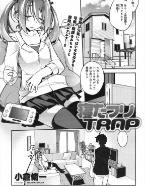 【エロ漫画】年上の幼なじみに居眠り中にいたずらされ目を覚ましたけど、起きるタイミングを失い処女を奪われ中出しセックスされたｗ