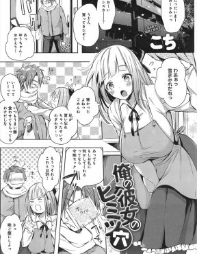 【エロ漫画】同棲までしてるのにエッチさせてくれない彼女が陥没乳首がコンプレックスで嫌われちゃうかもと思っていたらしく、ついに彼女といちゃラブ中出しセックスした♡