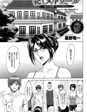 【エロ漫画】はじめて男子が名門のバレエスクールに入学するが、先輩たちがビッチ揃いで、夜中に目隠し拘束された男子たちがハーレム逆レイプされる！