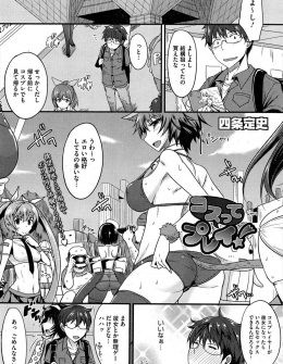 【エロ漫画】巨乳クラスメイトがコスプレを始め相談にのってるうちに仲良くなった男子が、イベントで大勢のカメコに囲まれ発情した彼女にトイレに連れ込まれ激しく中出しセックスした！