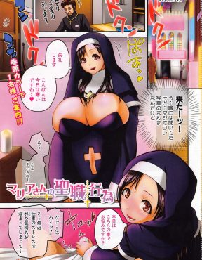 【エロ漫画】とある教会には女神のような爆乳シスターがいて、性欲が溜まりまくった男がパイズリや中出しセックスで性欲を発散させてもらっている！
