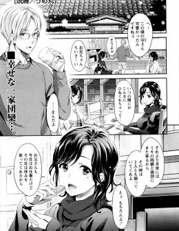 【エロ漫画】巨乳美人な母親が父親と結婚する前から関係を持っている男と、結婚してからもずっと浮気をしていて、成長するに連れどんどん浮気相手に似ていく息子！