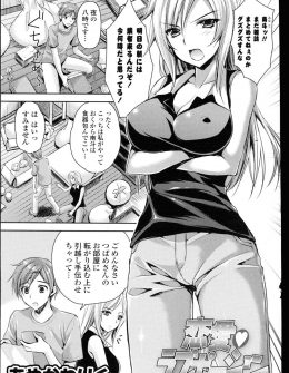 【エロ漫画】巨乳美人な年上のいとこの部屋に居候することになった男が、ひそかに恋をしているいとことラッキースケベで抱きつく形になり理性が吹っ飛びいちゃラブ中出し初体験した！