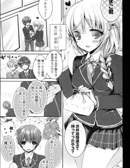 【エロ漫画】大好きなかわいすぎる義姉と実は両思いだった男子が、義姉にパイズリフェラをされいちゃラブ中出し初体験した♡