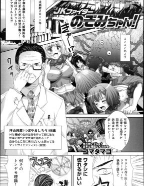 【エロ漫画】いつもマッドサイエンティストにデートを邪魔されているJKヒロインが激怒するが、マッドサイエンティストが作ったクリーチャーの触手で拘束され二穴レイプされる！