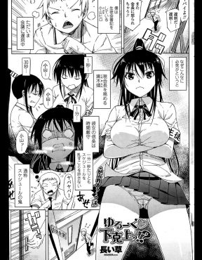 【エロ漫画】偶然生徒会室でアナニーする生徒会長を目撃した男子が、内緒にする代わりに一発お願いしますと生徒会長の処女をもらったｗ