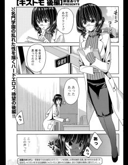 【エロ漫画】同僚の先生とJKがセックスしてる現場を見てしまった保険医が一緒にキス友になりませんか？とベッドに押し倒され、まんこにちんこでキスをされ処女マンコに中出しレイプされメス落ちする！