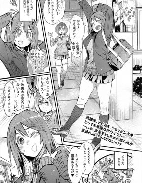 【エロ漫画】テストが終わり3週間ぶりにキモデブ彼氏の部屋に遊びに行くといきなり抱きつかれパンツを脱がされ何時間も激しくいちゃラブエッチしたｗ