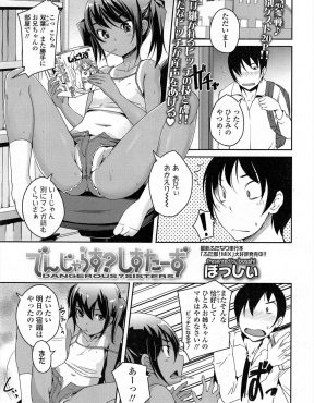 【エロ漫画】ビッチ化する妹に挑発された兄がクンニしていると、妹のビッチ化の原因の黒ギャルJKの姉が帰ってきて参戦し3P逆レイプされるｗ