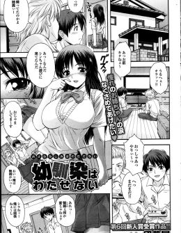 【エロ漫画】ずっと憧れていた幼なじみの巨乳美人なお姉さんがキスをする前に彼氏に振られ自信をなくしていてかわいいしいい女だと慰めていたら証拠を見せてと言われ、ファーストキスをしていちゃラブ中出し初体験した♡