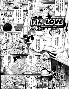 【エロ漫画】漫画のメイド長が好きでずっと彼女の薄い本ばかりかいている同人作家が打ち上げで泥酔して、自分の大ファンだという彼女そっくりなコスプレイヤーと中出し初体験する！