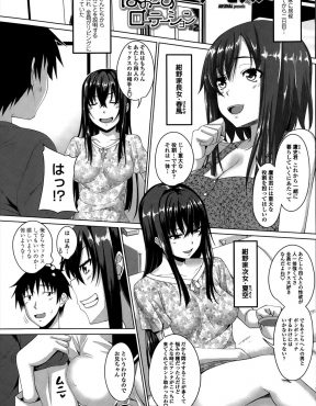 【エロ漫画】四姉妹のいとこの家に居候させてもらうことになった男が、全員性欲が強いという四姉妹の性欲処理を義務付けられる！