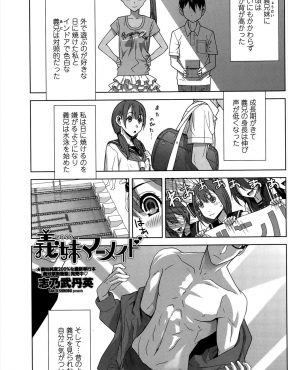 【エロ漫画】背が高くなり水泳部に入りどんどん男らしくなっていく義兄に異性を感じ好きになってしまったJKが、義兄に二人きりで泳ぎを教えてもらったときに足がつって抱きついたら、両思いだった義兄に処女を奪われ中出し初体験しちゃった/