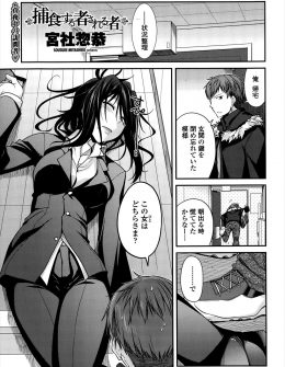 【エロ漫画】鍵をかけ忘れた部屋に帰ったら酔っ払った美人OLが玄関に寝ていて、ビッチなOLにいきなりベロチューから中出し逆レイプされる男！