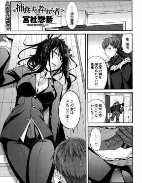 【エロ漫画】鍵をかけ忘れた部屋に帰ったら酔っ払った美人OLが玄関に寝ていて、ビッチなOLにいきなりベロチューから中出し逆レイプされる男！