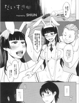 【エロ漫画】大好きだった優等生に告白したら両思いだったが、彼女がセックス大好きなビッチでたくさんのセフレがいて、それを許してくれるなら付き合うと言われ乱交セックスを見せつけられる！