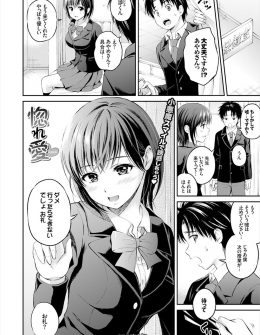 【エロ漫画】彼氏に振られ自殺しようとしていた巨乳先輩を止めてずっといっしょにいたら、お礼と言われ保健室で童貞を卒業させてもらい付き合うことになった♡