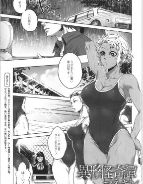 【エロ漫画】ミステリアスな転校生と仲良くなった褐色の巨乳JKが、彼女の家で転校生とおばさんに襲われなぜか体が言うことを聞かずマネキンだと思っていた生身の男と無理やりセックスさせられ、体がかたまりマネキン化していく！