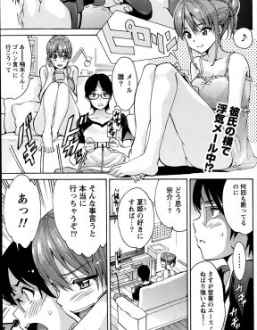 【エロ漫画】他の男から迫られてるのに彼氏が好きにすればというので食事に言ったら、残業中に気になって彼氏が声をかけてきてようやく止めてくれて、仲直りのいちゃラブ中出しセックスをする巨乳OL♪