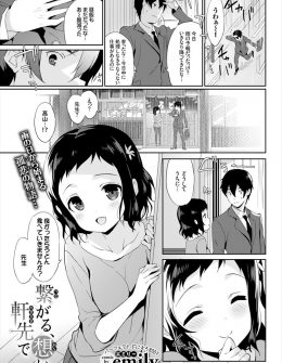 【エロ漫画】地味でおとなしい巨乳生徒と仲良くなり告白されるが教師と生徒なので付き合うことはできず処女をもらった教師が、それから毎日のように彼女を抱きまくっていたが…！