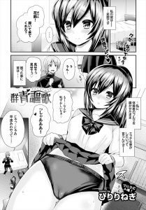 【エロ漫画】変態彼氏にブルマを履いたままエッチしたいと言われ、激しく中出しセックスされた美少女JKもどんどん彼氏につられ変態化していくｗ