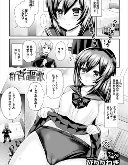 【エロ漫画】変態彼氏にブルマを履いたままエッチしたいと言われ、激しく中出しセックスされた美少女JKもどんどん彼氏につられ変態化していくｗ