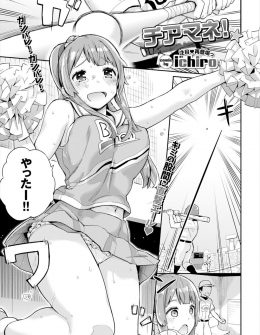 【エロ漫画】なし崩し的に野球部員たちの性欲処理係になったマネージャーが、試合に勝つたびに乱交セックスをするようになり強豪校に成長していくｗ