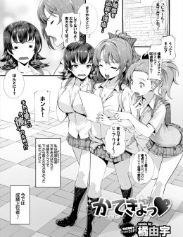 【エロ漫画】家庭教師に一目惚れして付き合い始め、彼氏がクビにならないようにちゃんと勉強するようになったJKが恋も勉強も成就させる！